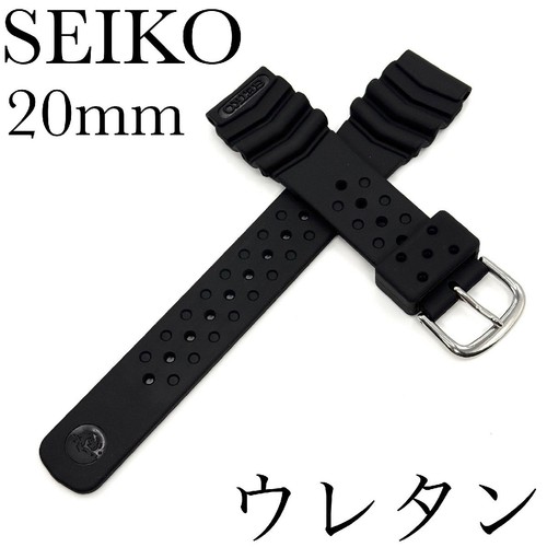 Seiko urethane band - seiko,